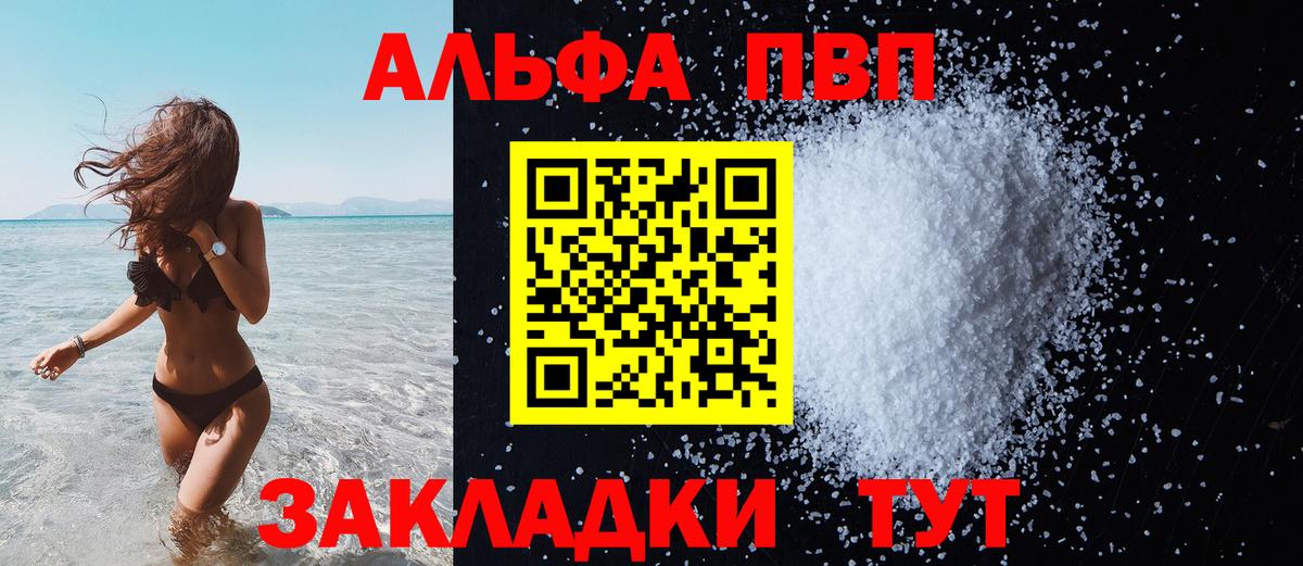 Лениногорск  APVP мука  Alfa_PVP VHQ  Alfa_PVP  Вход с VPN 
