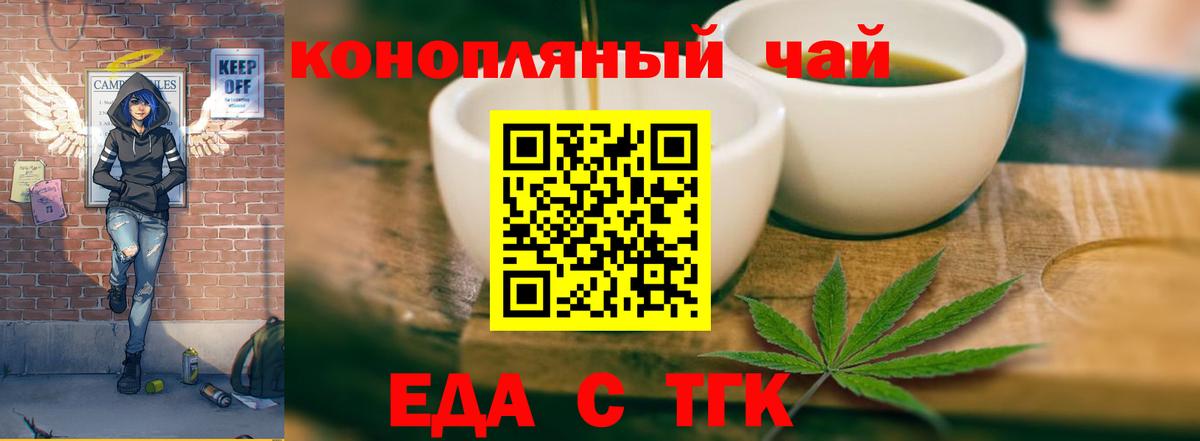 Лениногорск  Canna-Cookies конопля  Вход с VPN 