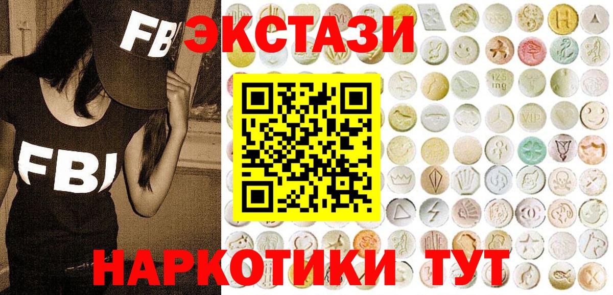ЭКСТАЗИ Дубай  ЭКСТАЗИ mix  Лениногорск  Вход с VPN 