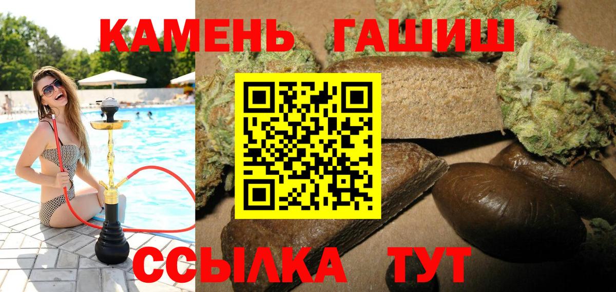 ГАШ Premium  Вход с VPN  ГАШИШ hashish  Лениногорск 
