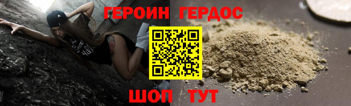 Лениногорск  Героин хмурый  Вход с VPN 