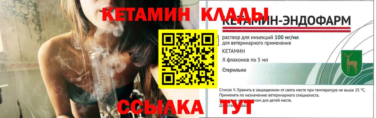 Кетамин VHQ  Вход с VPN  Кетамин ketamine  Лениногорск 