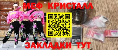 меф Бузулук