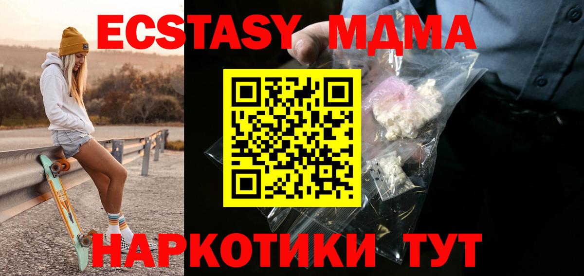 МДМА  МДМА молли  Вход с VPN  МДМА VHQ  Лениногорск 