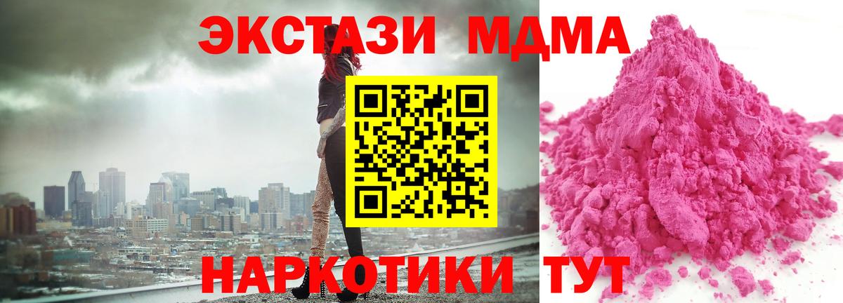 MDMA молли Лениногорск