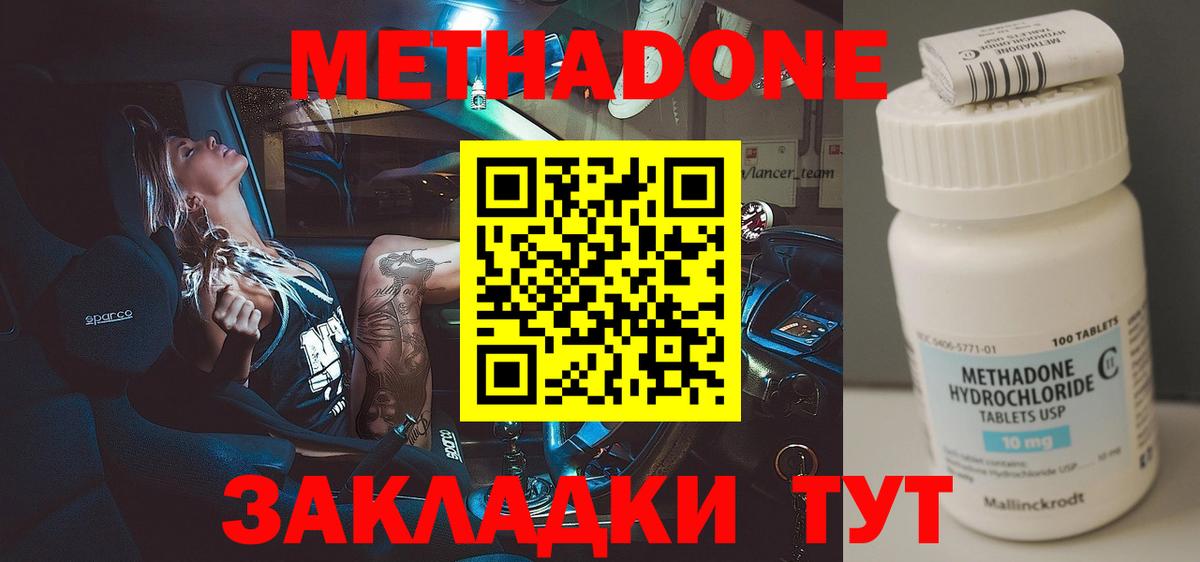 МЕТАДОН мёд  Метадон VHQ  Лениногорск  Вход с VPN 
