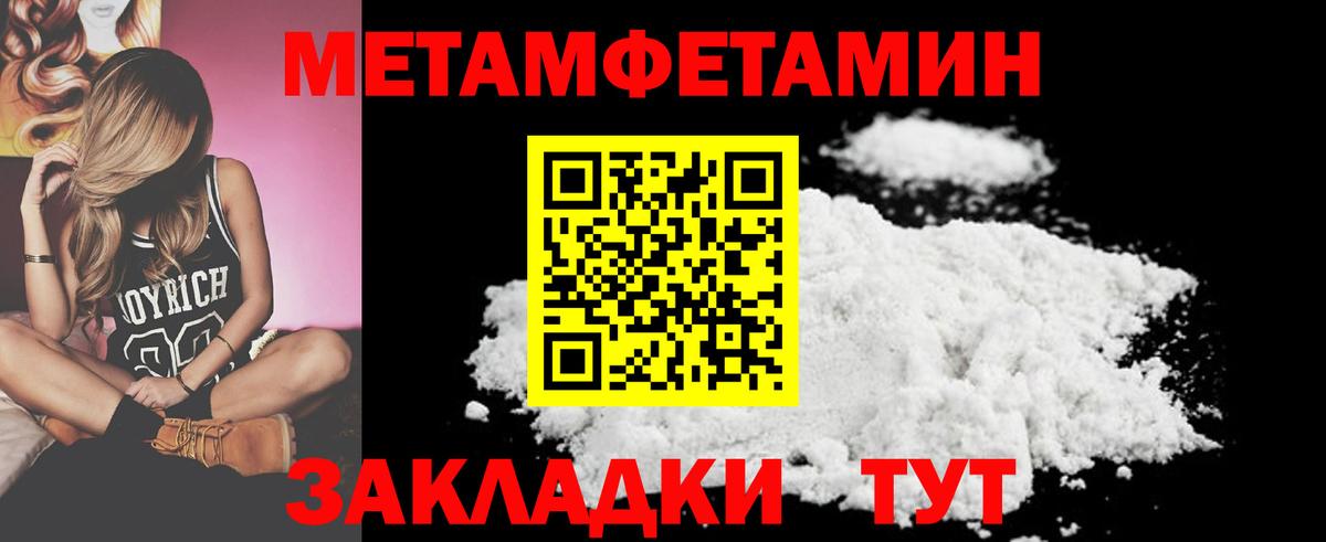 Метамфетамин винт Лениногорск