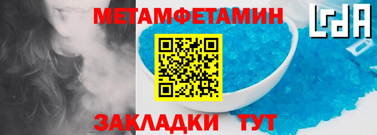 Метамфетамин  МЕТАМФЕТАМИН кристалл  Лениногорск  Вход с VPN  МЕТАМФЕТАМИН кристалл 