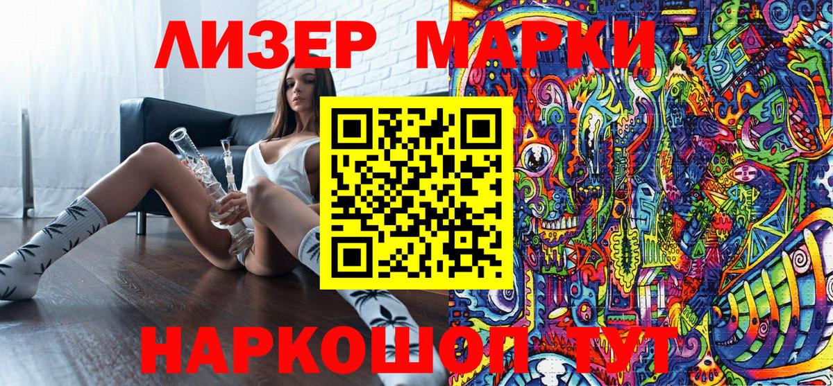 Лениногорск  Марки N-bome 1,8мг  Вход с VPN 